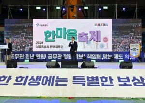 서울시의회 환경수자원위원회 임만균 위원장, `2026 서울특별시 환경공무관 한마음 축제` 축사