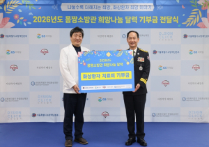 서울소방, ‘몸짱소방관 달력’ 기부금 6천 5백만 원 화상환자 치료 지원