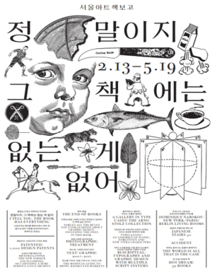 서울시, 책과 노니는 봄…서울책보고·서울아트책보고 봄 프로그램 운영