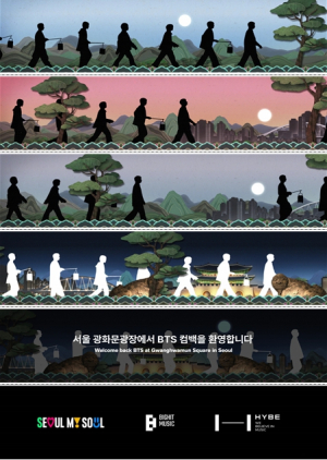20일 저녁 7시, 도심 대형전광판 10곳서 방탄소년단 `워킹 영상` 글로벌 최초 공개