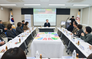 구로구, 지속가능발전 보고서 발간 위한 숙의공론화장 개최