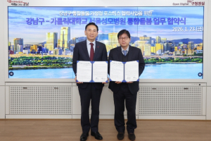 강남구, `통합돌봄-가정형 호스피스` 연계 교육 실시