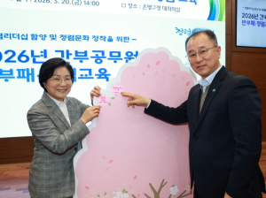 은평구, 5급 이상 간부공무원 대상 `맞춤형 반부패·청렴 교육` 실시