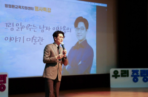 중랑구 방정환교육지원센터 , `화가 고흐의 삶` 특강