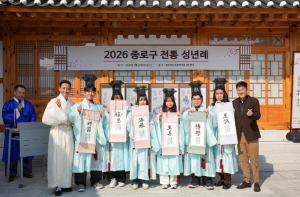 ˝이제 어엿한 성인˝ 종로구 전통 성년례 개최