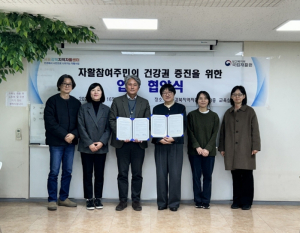 서울강북지역자활센터–국립재활원 장애인건강검진센터, 자활참여주민 건강검진 협력