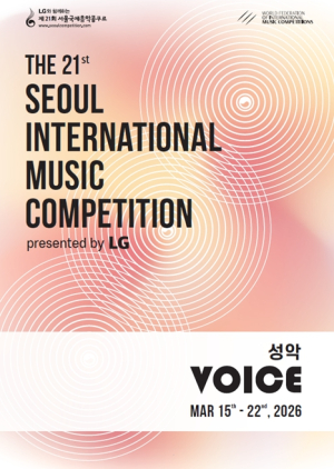 서울시, 제21회 서울국제음악콩쿠르 성황리 폐막…글로벌 성악 인재 발굴의 장