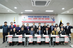 서울시의회 박영한 의원, `국민연금과 기관사모펀드의 시대, 서울시 대응전략 토론회` 개최