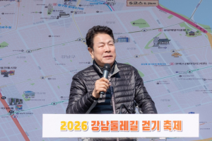 강남구의회, ‘2026 강남둘레길 걷기 축제’ 참석