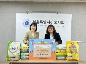 구로구, 서울특별시간호사회와 백미 나눔 전달식 개최