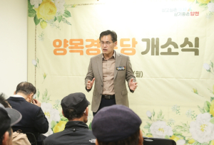 양천구, 신정4동 `양목경로당` 30년 만에 새단장…23일 개소식 열고 운영 재개