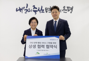 은평구, 교보생명과 손잡고 민원응대 역량 높인다