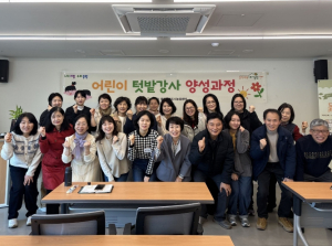 중랑구, `어린이텃밭 강사 양성과정` 개강