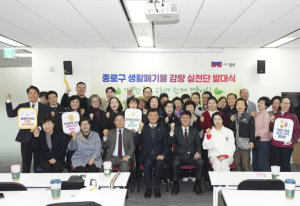 쓰레기 줄이고 분리배출 늘린다 `가뿐한 종로` 출발