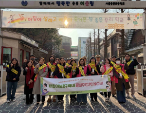 성동구, 새학기 맞이 어린이보호구역 교통안전 합동 캠페인 실시
