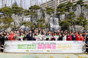 마음까지 시원해지는 마포구 월드컵천 경관폭포 가동 시작