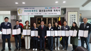 용산구의회, 2025회계연도 결산검사위원 위촉식 개최