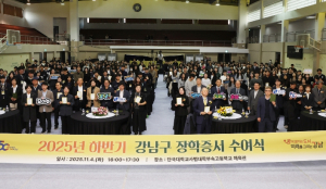 강남구, `강남형 장학사업` 본격 확대…202명에 3억7200만 원 전달