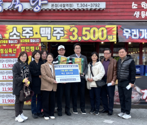 은평구 응암3동, 나눔 동행 상점 1호점 발굴…지역 나눔 릴레이 본격 시동