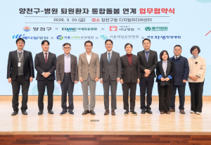 ˝살던 곳에서 따뜻함을 잇는 돌봄이 시작된다˝...`양천형 통합돌봄` 27일부터 본격 시행