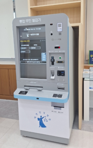 구로구, 무인민원발급기 교체·설치 완료