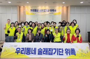 서초구 `우리동네 술래잡기단`, 청소년 음주·흡연 예방 앞장선다!