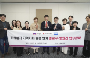 ˝퇴원환자 돌봄 공백 해소˝… 종로구, 의료기관 연계 강화