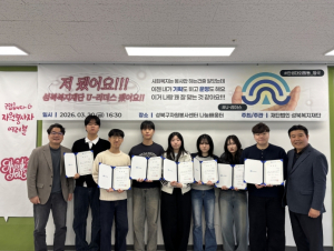 성북복지재단, 홍보 서포터즈 `성북 U-리더스` 출범