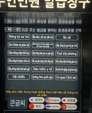 ˝한국어 서툴러도 혼자서 척척˝ 서울 중구, 무인민원발급기 외국어 서비스 시범 운영