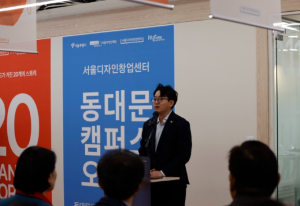 서울시의회 이상욱 의원, `서울디자인창업센터 동대문캠퍼스` 동대문 상권 부활과 디자인산업 경쟁력 강화의 핵심 동력 될 것
