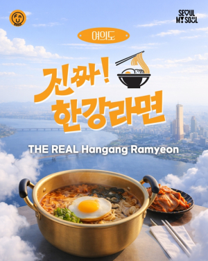 서울시, `서울스프링페스티벌` 원더쇼 4월 1일부터 1차 예매 오픈