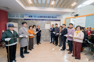 성북구, `청춘 스크린 파크골프장` 개소…실내 여가 인프라 확대