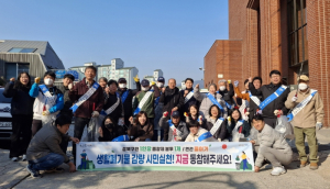 성북구, `생활폐기물 다이어트 천만시민 실천 캠페인` 실시