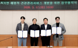 성동구, AI 기반 예방적 건강돌봄서비스 개발을 위한 협력체계 구축