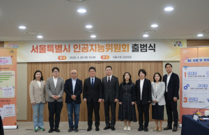서울시, ‘인공지능위원회’ 출범… 시민 목소리 반영한 AI 행정 본격화
