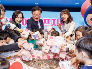 강서구, 아이들이 모금한 사랑의 저금통으로 난치병 환아 지원