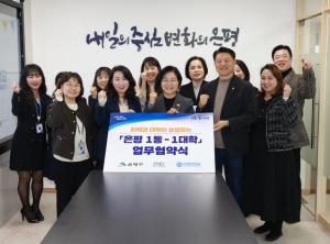 은평구, 갈현2동 주민자치회·서영대학교와 `은평 1동-1대학` 업무협약 체결