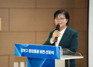 강북구, `통합돌봄 비전 선포식` 개최… 지역 중심 돌봄체계 본격 가동