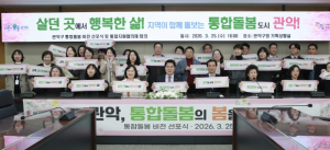 ˝살던 곳에서 건강한 노후를˝ 관악구, `관악형 통합돌봄` 본격 가동