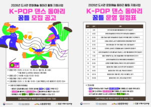 도봉기적의도서관, `2026년 도서관 문화예술 동아리 활동 지원 사업` 선정