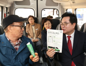 동작구, 서울시 최초 교통혁명 `동작CALL버스` 도입