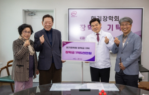 “꿈을 향한 1억 5천만 원의 응원”…회기장학회, 동대문구에 장학기금 기탁