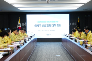 성북구, 중동 사태 대응‘비상경제 대책반’가동… 민생 경제 안전망 확대