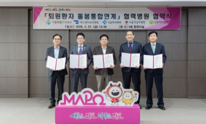 퇴원환자, 집에서도 안심...마포구, 병원·지역 잇는 돌봄 협력 구축