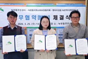 은평구 녹번동, `병아리김밥`과 취약계층 식사지원 협약 체결