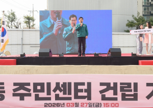 ˝목동 중심축 랜드마크로˝ 양천구, 목1동주민센터 건립 기공식 성황리 개최