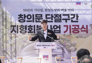 ˝끊긴 한양도성 58년 만에 잇는다˝ 종로구, 창의문 구간 복원 착수