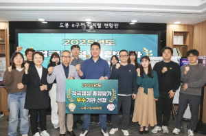 도봉구, 적극행정 성과 빛났다… 적극행정 평가 `우수` 획득