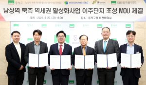 재개발 최대 난제 `이주`…동작구, 해법 내놨다