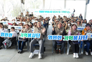 중랑구, 망우역사문화공원 `영원한 기억봉사단` 출범